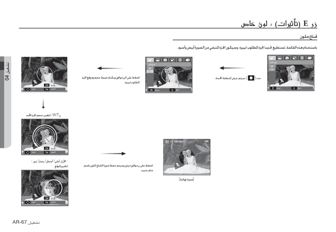 Samsung EC-S85ZZBBA/MX, EC-S85ZZSBB/E3, EC-S85ZZSBA/E1, EC-S85ZZPBA/E2, EC-S85ZZBBA/E2 manual @ÂÈ·8&N?OBKEfh, ȴǞƴžȬƾƶŻ 