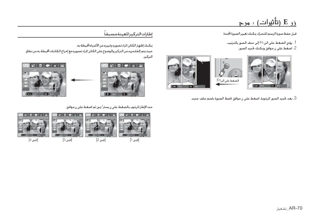 Samsung EC-S85ZZPDC/E2, EC-S85ZZSBB/E3, EC-S85ZZSBA/E1, EC-S85ZZPBA/E2 manual ȹƾƲƃƉžǀƶƸƯƓȚǎƸżǍƄŽȚȝȚȤƾŶȘ, FnȤǎŽȚǟƴŸǓưƬŽȚ, ȷǋƓȚ 