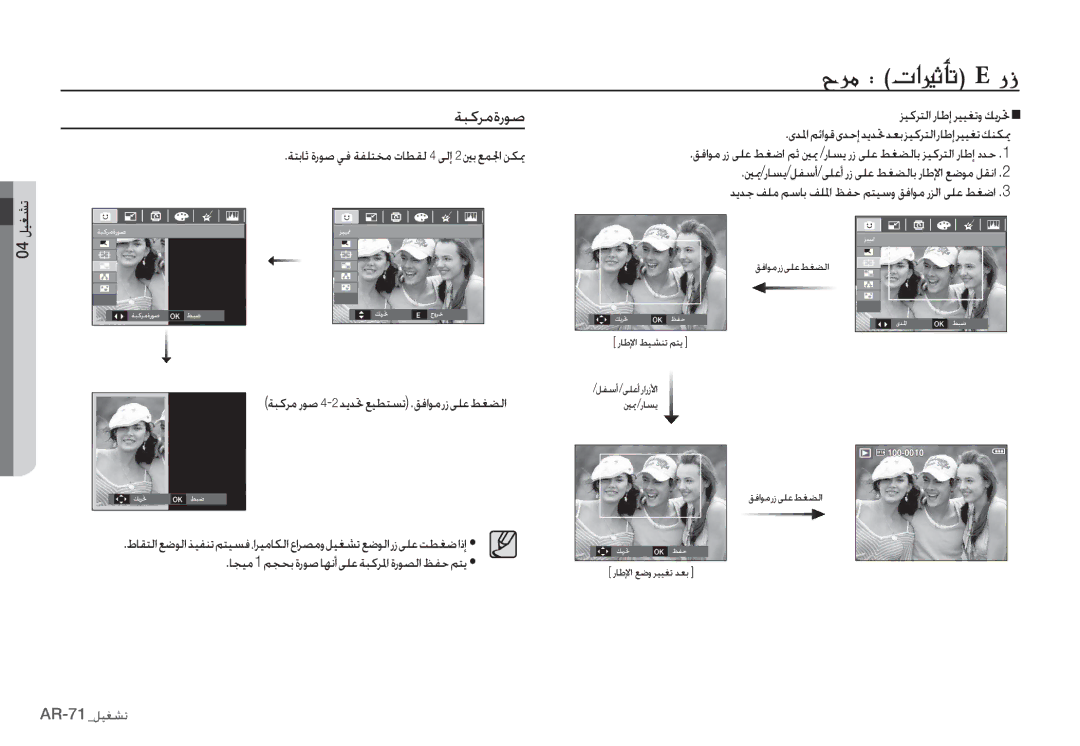 Samsung EC-S85ZZSBA/CA manual ǀƃżǍžȜȤǞǧ, ƾƆƸž 1ǛƆƇŮȜȤǞǧƾƷſȖǟƴŸǀƃżǍƓȚȜȤǞƫŽȚǔƱŲǛƄƁ, ȤƾŶȁȚ ǓƸƪƶů ǛƄƁ, ȤƾŶȁȚ ǕǤȶ ǍƸƸưů ǋƯŮ 