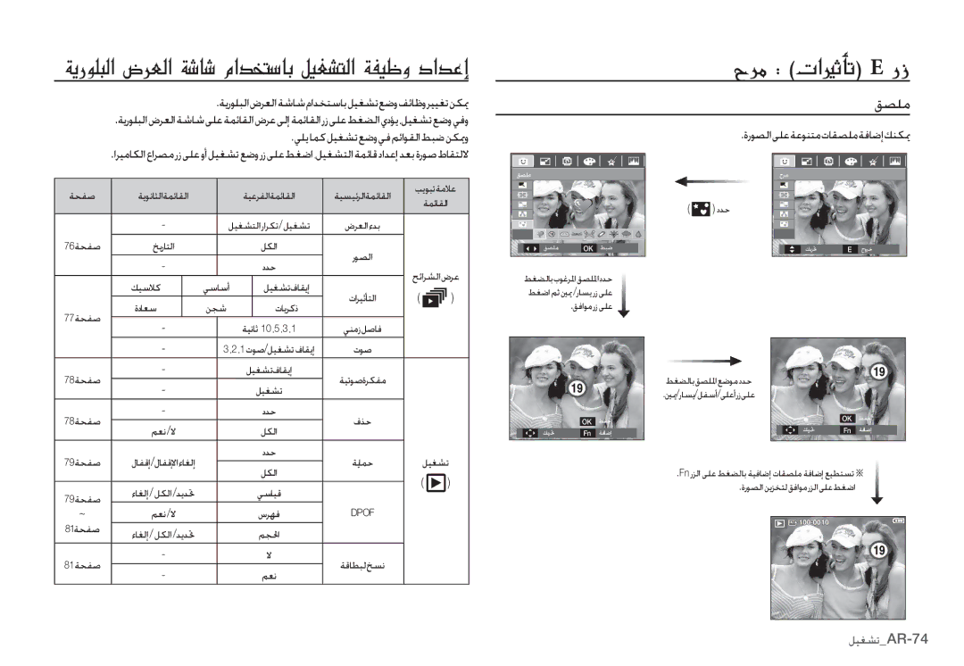 Samsung EC-S85ZZSBB/RU, EC-S85ZZSBB/E3, EC-S85ZZPAA ÎÉfÈ¸H·?g¤·?În@n¾?c`Lj@G¹Ê¨oL·?Î¬ÊŸÇb?c£E, Ǘƫƴž, 78ǀƇƱǧ, 79ǀƇƱǧ 