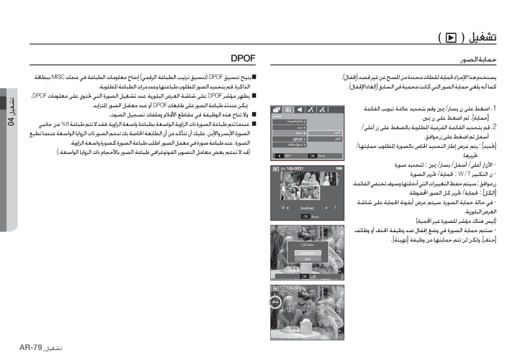 Samsung EC-S85ZZPDB/E1, EC-S85ZZSBB/E3 manual  ¹Ê¨oK, ƾƀǍƁǍƎ, ǀŮǞƴƭƓȚǀŸƾƃƭŽȚȝȚǍžȢǋŸȶƾƷƄŸƾƃŶțǞƴƭƓȚȤǞƫŽȚǋƁǋƇƄŮǛŻ.ȜǍżȚǌŽȚ 