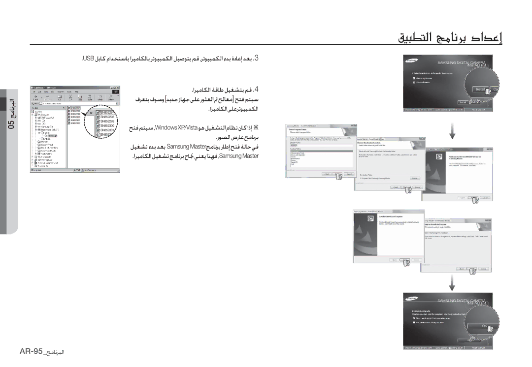 Samsung EC-S85ZZSSB/E1, EC-S85ZZSBB/E3, EC-S85ZZSBA/E1, EC-S85ZZPBA/E2 manual ȚǍƸžƾƳŽȚǚƸưƪůǃžƾſǍŮȠƾƍǠƶƯƁȚǌƷźȆSamsung Master 