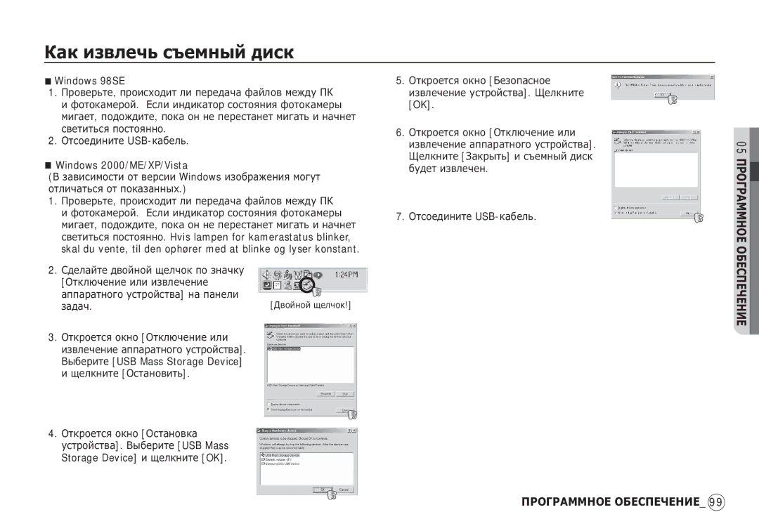 Samsung EC-S85ZZBBB/E1 ǱȈȒ ȐȏȊȓȍȟȤ șȢȍȔȕȣȑ ȌȐșȒ, Windows 98SE, Windows 2000/ME/XP/Vista, ǪȣȉȍȘȐȚȍ USB Mass Storage Device 