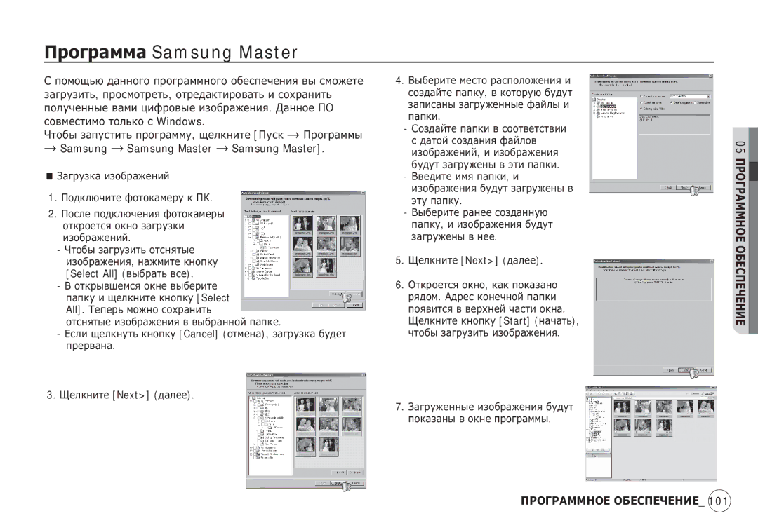 Samsung EC-S85ZZBDB/E1, EC-S85ZZSBB/E3 ȖȖȔȖȡȤȦ ȌȈȕȕȖȋȖ ȗȘȖȋȘȈȔȔȕȖȋȖ ȖȉȍșȗȍȟȍȕȐȧ Ȋȣ șȔȖȎȍȚȍ, ȘȖȊȔȍșȚȐȔȖ ȚȖȓȤȒȖ ș Windows 