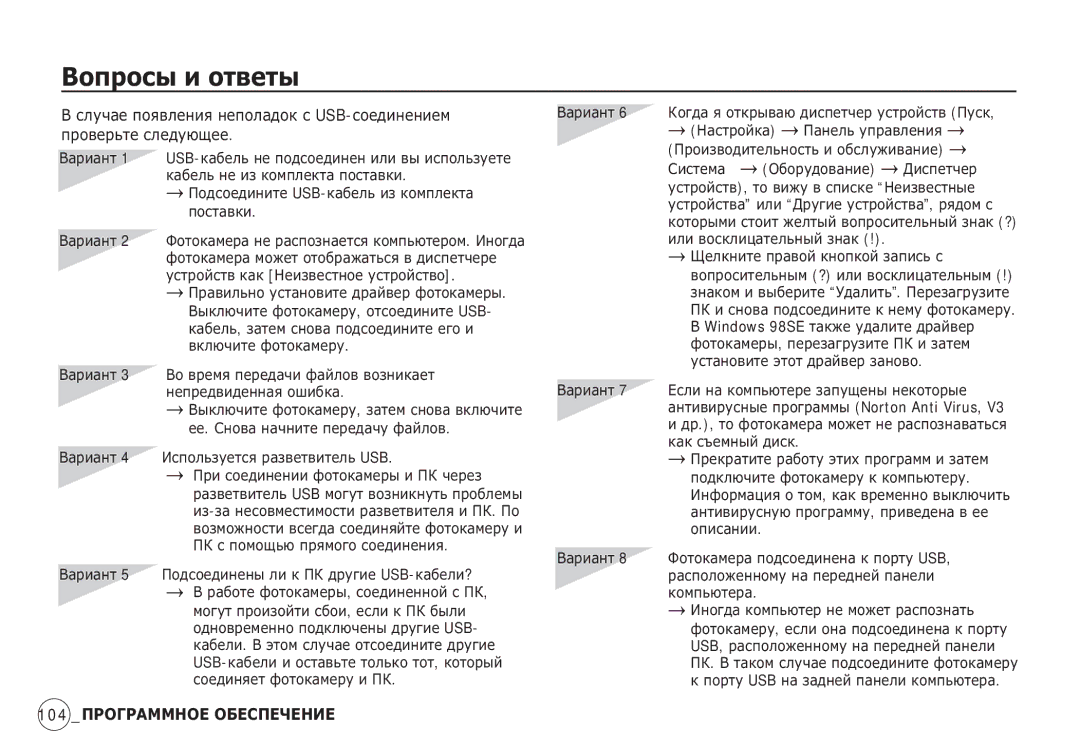 Samsung EC-S85ZZSBA/GB, EC-S85ZZSBB/E3, EC-S85ZZSBA/E1, EC-S85ZZPBA/E2, EC-S85ZZBBA/E2, EC-S85ZZPDA/E3 manual ǪȖȗȘȖșȣ Ȑ ȖȚȊȍȚȣ 