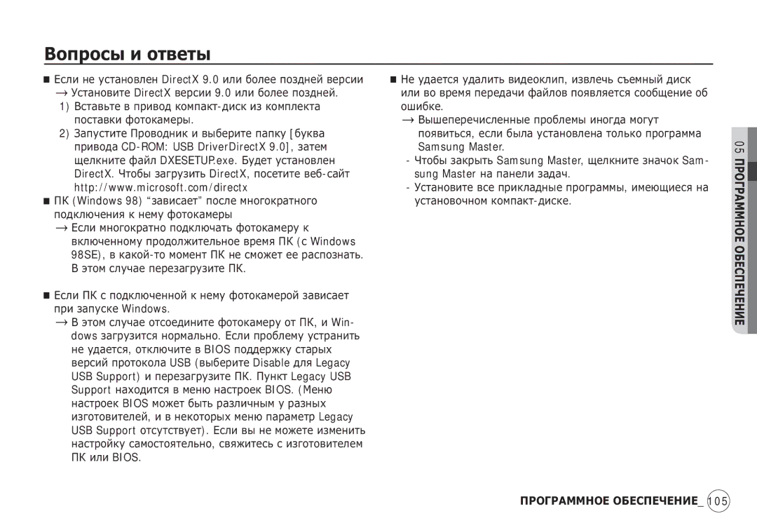 Samsung EC-S85ZZSBC/E1, EC-S85ZZPAA ǬșȓȐ ȔȕȖȋȖȒȘȈȚȕȖ ȗȖȌȒȓȦȟȈȚȤ ȜȖȚȖȒȈȔȍȘț Ȓ, ȔȈșȚȘȖȍȒ Bios ȔȖȎȍȚ ȉȣȚȤ ȘȈȏȓȐȟȕȣȔ ț ȘȈȏȕȣȝ 