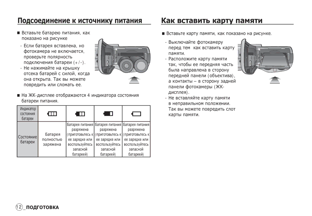 Samsung EC-S85ZZPBA/SP, EC-S85ZZPAA ǱȈȒ ȊșȚȈȊȐȚȤ ȒȈȘȚț ȗȈȔȧȚȐ, ǪșȚȈȊȤȚȍ ȉȈȚȈȘȍȦ ȗȐȚȈȕȐȧ, ȒȈȒ ȗȖȒȈȏȈȕȖ ȕȈ ȘȐșțȕȒȍ, ǨȈȚȈȘȍȧ 