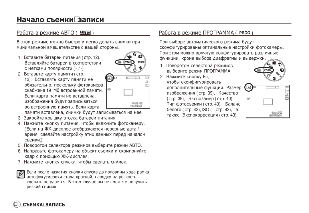 Samsung EC-S85ZZSBA/AS, EC-S85ZZSBB/E3 manual ǴȈȟȈȓȖ șȢȍȔȒȐ/ȏȈȗȐșȐ, ǸȈȉȖȚȈ Ȋ ȘȍȎȐȔȍ Ǩǫǻƕ μ, ǸȈȉȖȚȈ Ȋ ȘȍȎȐȔȍ ǷǸǶǫǸǨǴǴǨ ¶ 