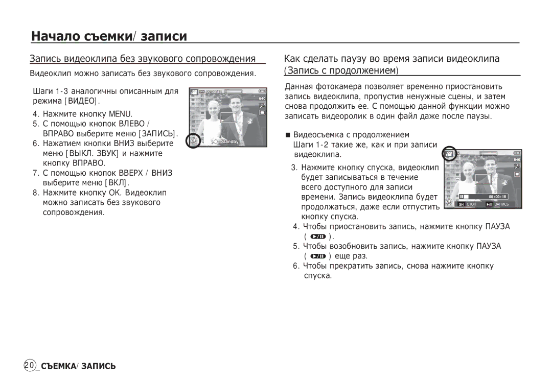 Samsung EC-S85ZZSBA/E3 manual ǮȈȗȐșȤ ȊȐȌȍȖȒȓȐȗȈ ȉȍȏ ȏȊțȒȖȊȖȋȖ șȖȗȘȖȊȖȎȌȍȕȐȧ, ǱȈȒ șȌȍȓȈȚȤ ȗȈțȏț ȊȖ ȊȘȍȔȧ ȏȈȗȐșȐ ȊȐȌȍȖȒȓȐȗȈ 