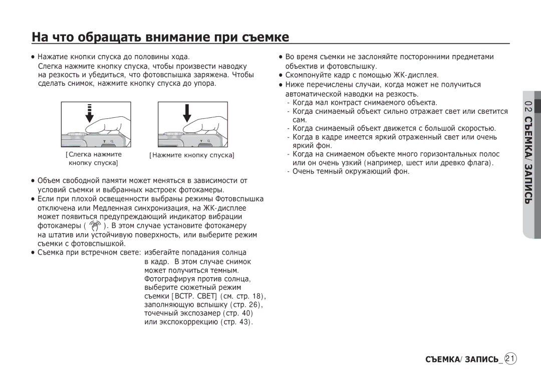 Samsung EC-S85ZZSBA/SP, EC-S85ZZSBB/E3, EC-S85ZZSBA/E1, EC-S85ZZPBA/E2, EC-S85ZZBBA/E2 ǴȈ ȟȚȖ ȖȉȘȈȡȈȚȤ ȊȕȐȔȈȕȐȍ ȗȘȐ șȢȍȔȒȍ 