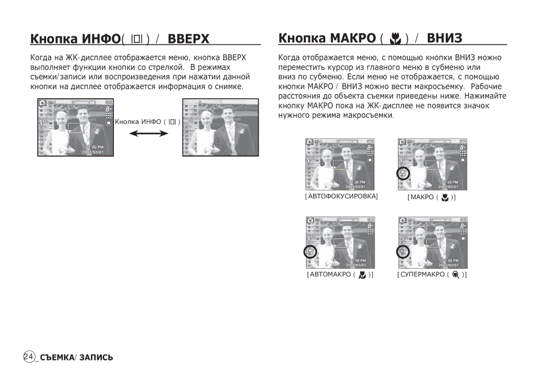 Samsung EC-S85ZZSBD/AS, EC-S85ZZSBB/E3, EC-S85ZZSBA/E1, EC-S85ZZPBA/E2 manual ǱȕȖȗȒȈ ǰǵǼǶ î / ǪǪǭǸǽ, ǱȕȖȗȒȈ ǴǨǲǸǶ e / Ǫǵǰǯ 