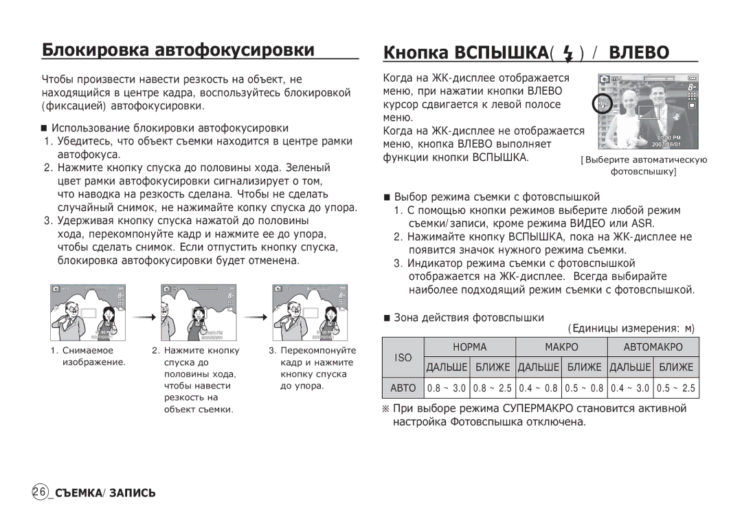 Samsung EC-S85ZZSBF/E2 manual ǨȓȖȒȐȘȖȊȒȈ ȈȊȚȖȜȖȒțșȐȘȖȊȒȐ, Ǵƕǹǵǩ Ǵǩǳǹƕ Ǩǫǻƕǵǩǳǹƕ, ǬǨǳȄȀǭ ǩǳǰǮǭ ǬǨǳȄȀǭ ǩǳǰǮǭ ǬǨǳȄȀǭ ǩǳǰǮǭ 