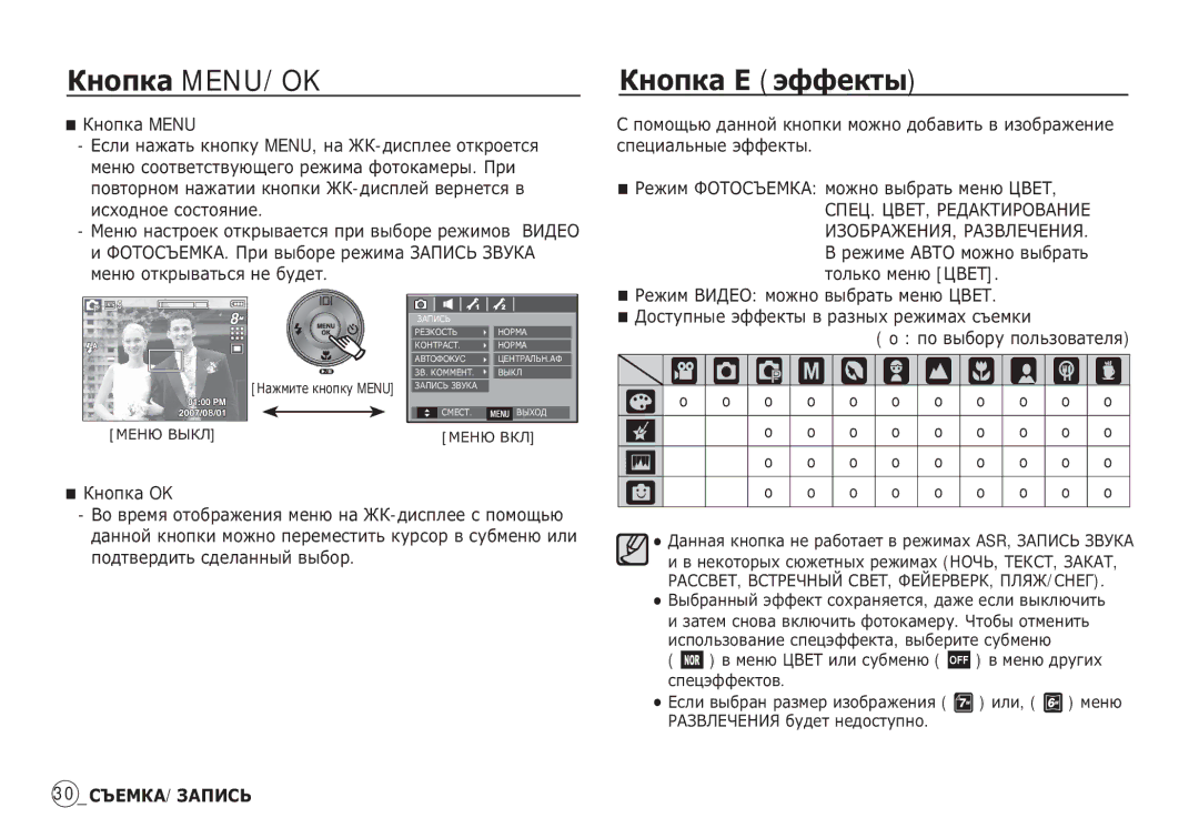 Samsung EC-S85ZZBDA/GB manual ǱȕȖȗȒȈ MENU/OK, ǱȕȖȗȒȈ ǭ ȥȜȜȍȒȚȣ, ȘȍȎȐȔȍ Ǩǫǻƕ ȔȖȎȕȖ ȊȣȉȘȈȚȤ ȚȖȓȤȒȖ ȔȍȕȦ ǾǪǭǺ, O o o o o o o 