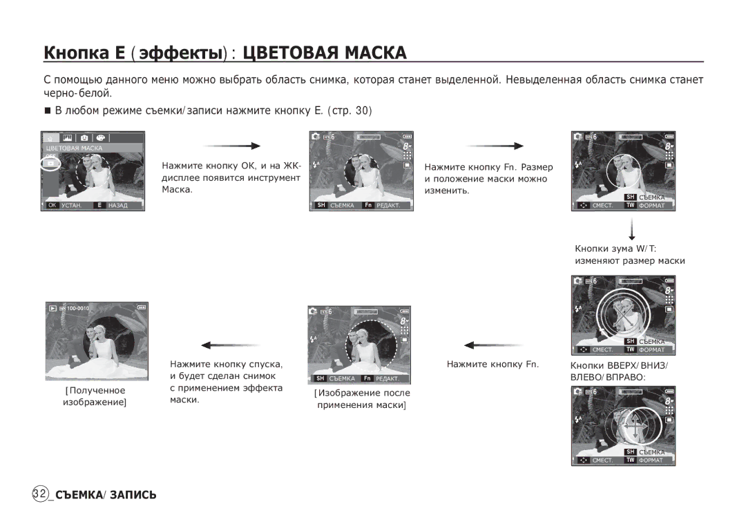 Samsung EC-S85ZZPBB/RU, EC-S85ZZSBB/E3, EC-S85ZZSBA/E1, EC-S85ZZPBA/E2, EC-S85ZZBBA/E2 manual ǱȕȖȗȒȈ ǭ ȥȜȜȍȒȚȣ ǾǪǭǺǶǪǨȇ ǴǨǹǲǨ 