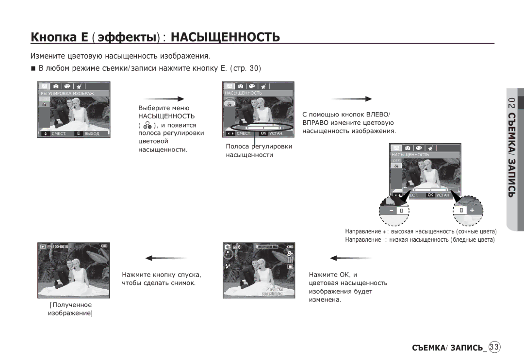 Samsung EC-S85ZZPDB/AS, EC-S85ZZSBB/E3, EC-S85ZZSBA/E1, EC-S85ZZPBA/E2, EC-S85ZZBBA/E2 manual ǱȕȖȗȒȈ ǭ ȥȜȜȍȒȚȣ ǵǨǹȃȁǭǵǵǶǹǺȄ 