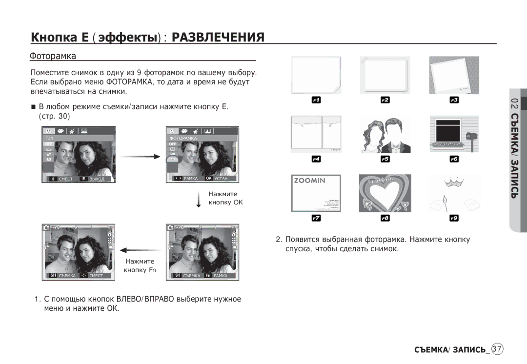 Samsung EC-S85ZZSBG/E1, EC-S85ZZSBB/E3, EC-S85ZZSBA/E1, EC-S85ZZPBA/E2, EC-S85ZZBBA/E2, EC-S85ZZPDA/E3, EC-S85ZZPAA Ǽȗțȗșȉȕȓȉ 