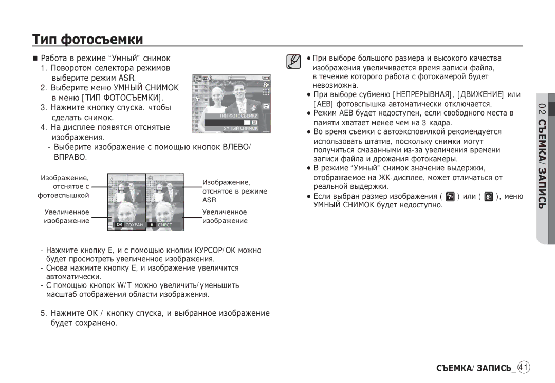 Samsung EC-S85ZZSBB/E2, EC-S85ZZPAA ǴȈ ȌȐșȗȓȍȍ ȗȖȧȊȧȚșȧ ȖȚșȕȧȚȣȍ, ȐȏȖȉȘȈȎȍȕȐȧ ǪȣȉȍȘȐȚȍ ȐȏȖȉȘȈȎȍȕȐȍ ș ȗȖȔȖȡȤȦ ȒȕȖȗȖȒ ǪǳǭǪǶ 