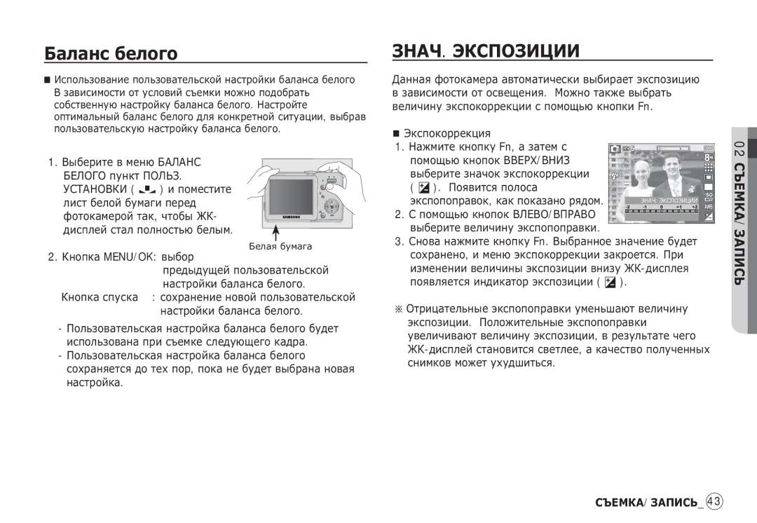 Samsung EC-S85ZZSBB/AU, EC-S85ZZSBB/E3 ǨȈȓȈȕș ȉȍȓȖȋȖ ǮǵǨǿ. ȅǲǹǷǶǯǰǾǰǰ, ǬȈȕȕȈȧ ȜȖȚȖȒȈȔȍȘȈ ȈȊȚȖȔȈȚȐȟȍșȒȐ ȊȣȉȐȘȈȍȚ ȥȒșȗȖȏȐȞȐȦ 