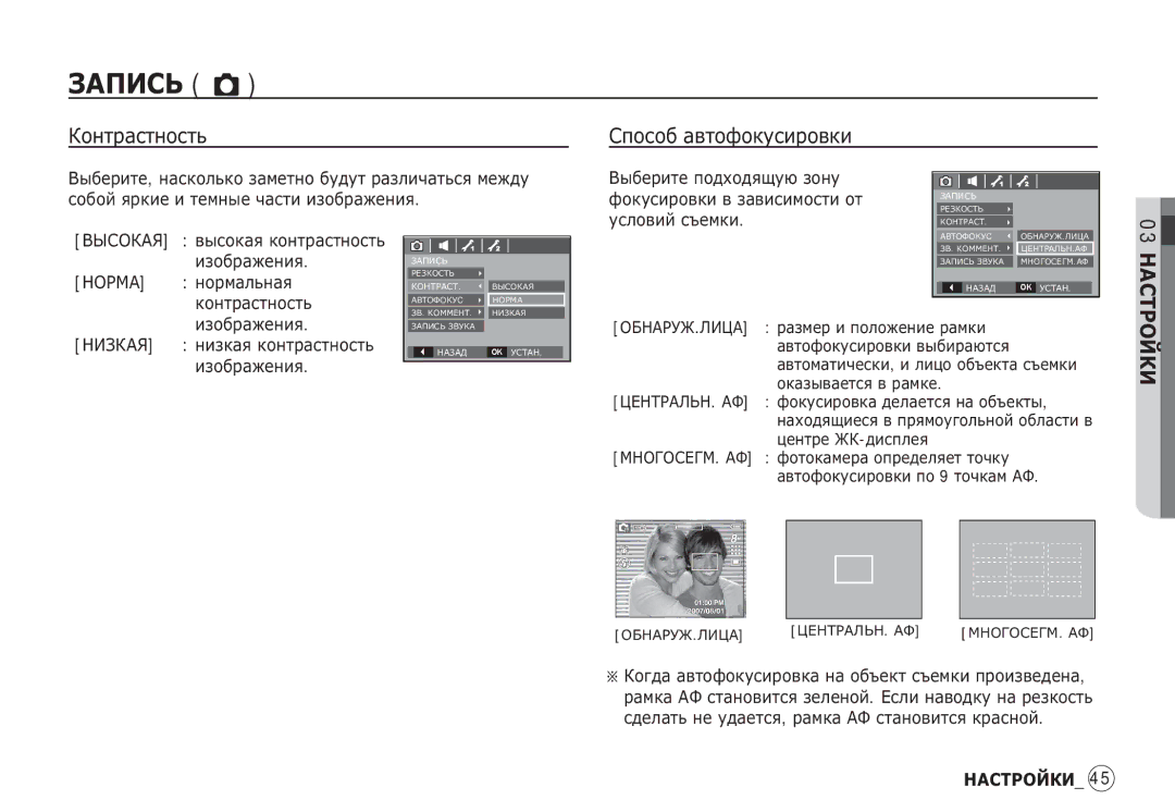 Samsung EC-S85ZZPDA/DE, EC-S85ZZSBB/E3 ǱȖȕȚȘȈșȚȕȖșȚȤ ǸȗȖșȖȉ ȈȊȚȖȜȖȒțșȐȘȖȊȒȐ, ǴǰǯǲǨȇ ȕȐȏȒȈȧ ȒȖȕȚȘȈșȚȕȖșȚȤ ȐȏȖȉȘȈȎȍȕȐȧ 