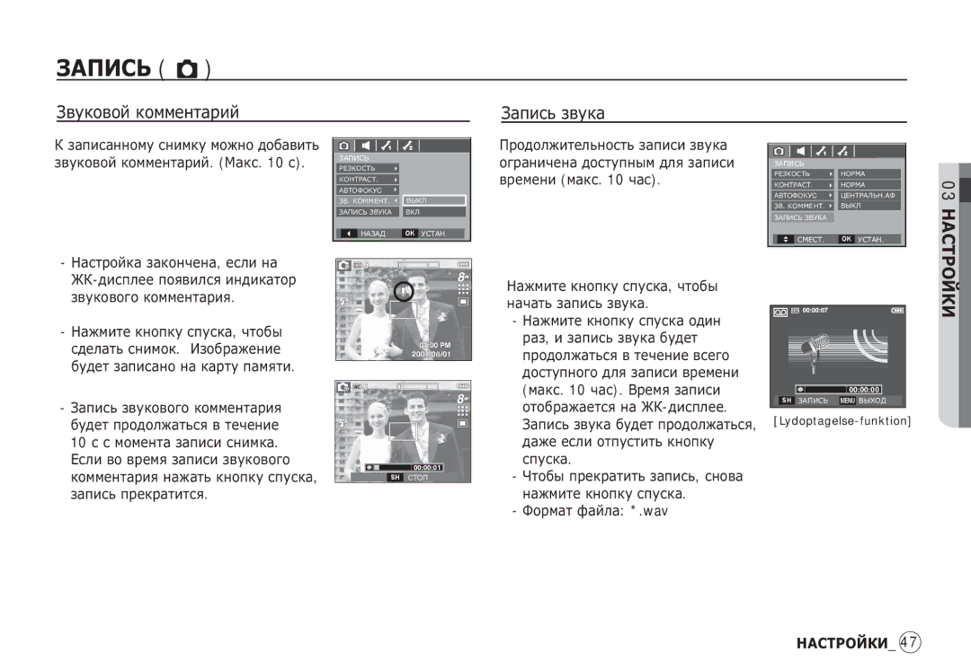 Samsung EC-S85ZZBBB/AS, EC-S85ZZSBB/E3, EC-S85ZZSBA/E1, EC-S85ZZPBA/E2, EC-S85ZZBBA/E2 manual ǮȊțȒȖȊȖȑ ȒȖȔȔȍȕȚȈȘȐȑ ǮȈȗȐșȤ ȏȊțȒȈ 