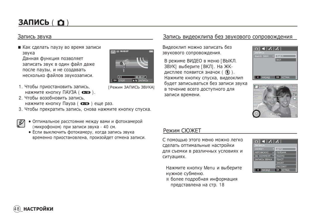 Samsung EC-S85ZZBBB/AU, EC-S85ZZSBB/E3, EC-S85ZZPAA ǮȈȗȐșȤ ȏȊțȒȈ ǮȈȗȐșȤ ȊȐȌȍȖȒȓȐȗȈ ȉȍȏ ȏȊțȒȖȊȖȋȖ șȖȗȘȖȊȖȎȌȍȕȐȧ, ǸȍȎȐȔ ǹȆǮǭǺ 