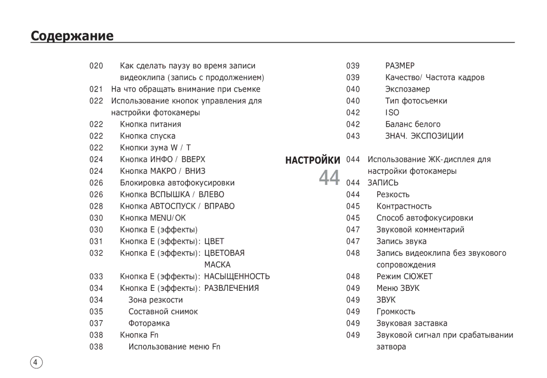 Samsung EC-S85ZZBDA/E3 ǱȈȒ șȌȍȓȈȚȤ ȗȈțȏț ȊȖ ȊȘȍȔȧ ȏȈȗȐșȐ, ǸǨǯǴǭǸ, ȊȐȌȍȖȒȓȐȗȈ ȏȈȗȐșȤ ș ȗȘȖȌȖȓȎȍȕȐȍȔ, ȄȒșȗȖȏȈȔȍȘ, ǸȍȏȒȖșȚȤ 