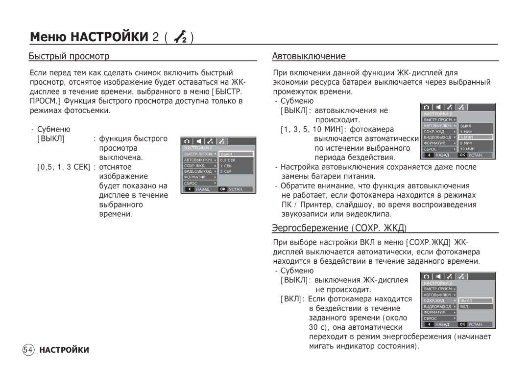 Samsung EC-S85ZZPBC/E1, EC-S85ZZSBB/E3 ǴȍȕȦ ǵǨǹǺǸǶǱǲǰ 2 Á, ǨȣșȚȘȣȑ ȗȘȖșȔȖȚȘ, ǨȊȚȖȊȣȒȓȦȟȍȕȐȍ, ȄȍȘȋȖșȉȍȘȍȎȍȕȐȍ ǹǶǽǸ. ǮǲǬ 