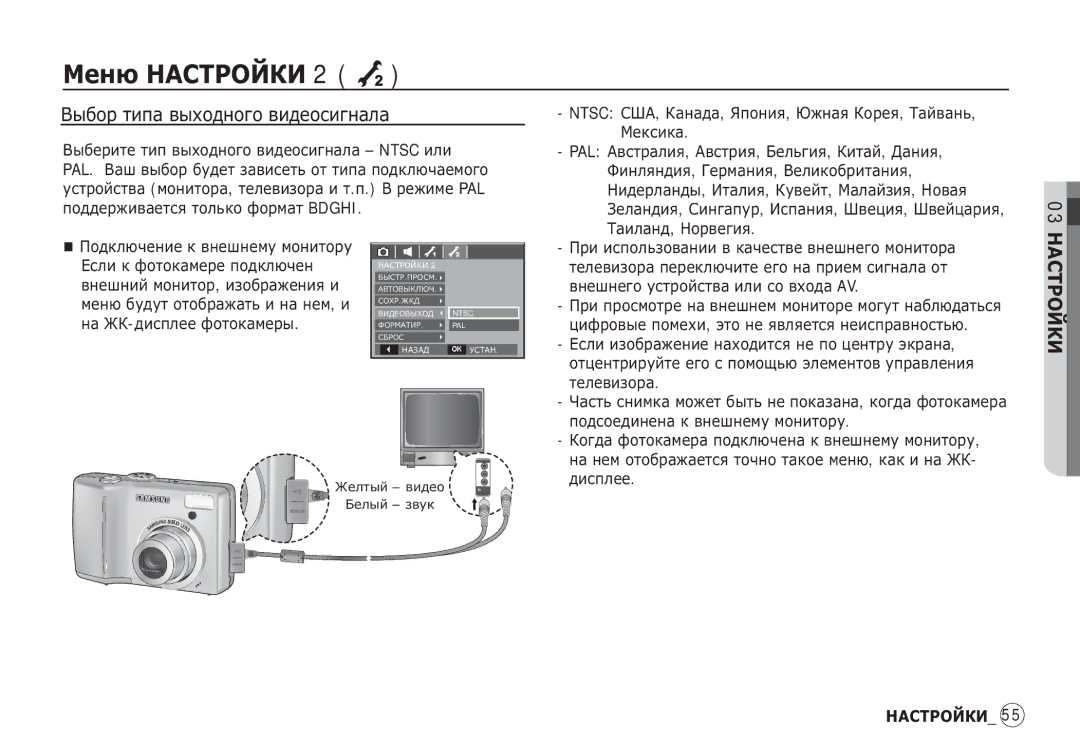 Samsung EC-S85ZZBBA/GB, EC-S85ZZSBB/E3, EC-S85ZZSBA/E1, EC-S85ZZPBA/E2, EC-S85ZZBBA/E2 manual ǪȣȉȖȘ ȚȐȗȈ ȊȣȝȖȌȕȖȋȖ ȊȐȌȍȖșȐȋȕȈȓȈ 