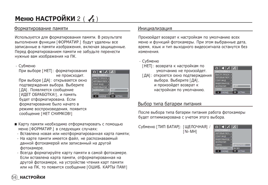 Samsung EC-S85ZZBBC/E1, EC-S85ZZSBB/E3, EC-S85ZZSBA/E1 ǼȖȘȔȈȚȐȘȖȊȈȕȐȍ ȗȈȔȧȚȐ, ǰȕȐȞȐȈȓȐȏȈȞȐȧ, ǪȣȉȖȘ ȚȐȗȈ ȉȈȚȈȘȍȐ ȗȐȚȈȕȐȧ 