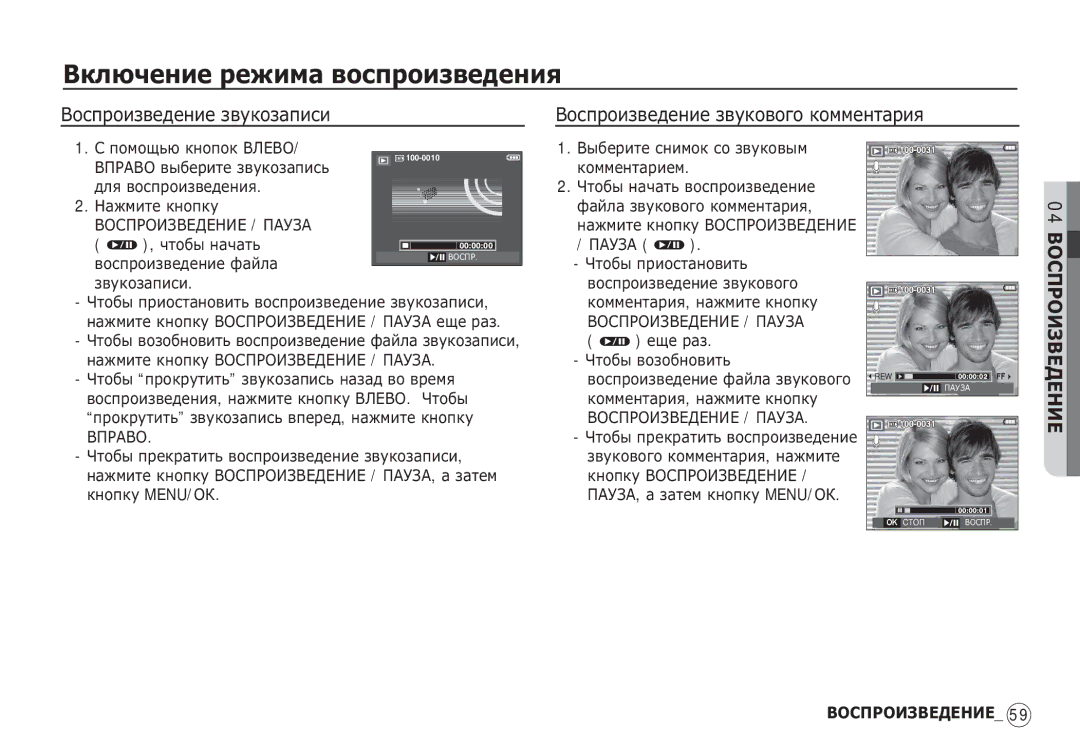 Samsung EC-S85ZZPBA/RU, EC-S85ZZSBB/E3 ǪȖșȗȘȖȐȏȊȍȌȍȕȐȍ ȏȊțȒȖȏȈȗȐșȐ, ȞȚȖȉȣ ȕȈȟȈȚȤ, ȊȖșȗȘȖȐȏȊȍȌȍȕȐȧ, ȕȈȎȔȐȚȍ ȒȕȖȗȒț ǪǳǭǪǶ 