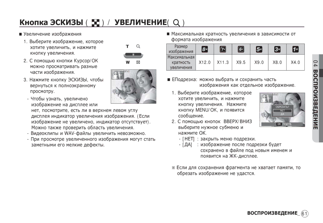 Samsung EC-S85ZZPDA/E2, EC-S85ZZPAA ǱȕȖȗȒȈ ȅǹǲǰǯȃ º / ǻǪǭǳǰǿǭǵǰǭ í, ǺȊȍȓȐȟȍȕȐȍ ȐȏȖȉȘȈȎȍȕȐȧ ǪȣȉȍȘȐȚȍ ȐȏȖȉȘȈȎȍȕȐȍ, ȒȖȚȖȘȖȍ 