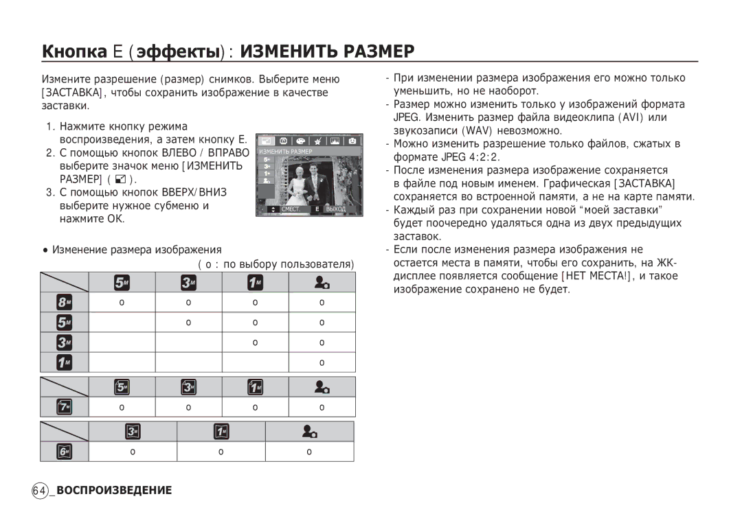 Samsung EC-S85ZZSBA/MX, EC-S85ZZSBB/E3, EC-S85ZZSBA/E1, EC-S85ZZPBA/E2, EC-S85ZZBBA/E2 manual ǱȕȖȗȒȈ E ȥȜȜȍȒȚȣ ǰǯǴǭǵǰǺȄ ǸǨǯǴǭǸ 