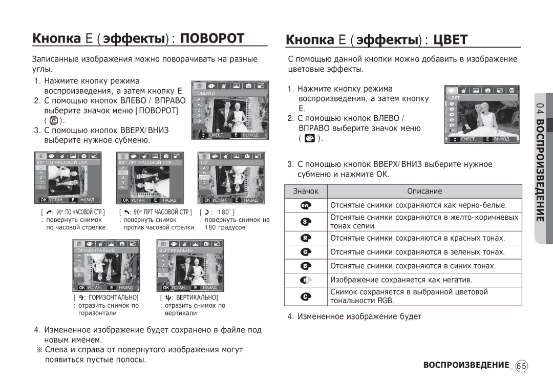 Samsung EC-S85ZZBBB/E2, EC-S85ZZSBB/E3, EC-S85ZZSBA/E1, EC-S85ZZPBA/E2 manual ǱȕȖȗȒȈ E ȥȜȜȍȒȚȣ Ƿƕǫƕǹƕǻ, ǱȕȖȗȒȈ E ȥȜȜȍȒȚȣ ǾǪǭǺ 