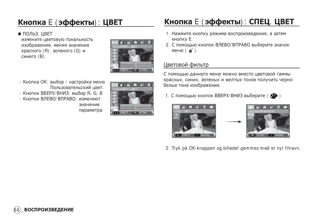 Samsung EC-S85ZZBBA/E3, EC-S85ZZSBB/E3, EC-S85ZZSBA/E1 ǱȕȖȗȒȈ E ȥȜȜȍȒȚȣ ǾǪǭǺ ǱȕȖȗȒȈ E ȥȜȜȍȒȚȣ ǹǷǭǾ. ǾǪǭǺ, ǾȊȍȚȖȊȖȑ ȜȐȓȤȚȘ 