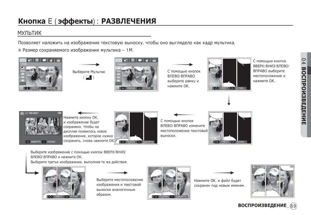 Samsung EC-S85ZZPDA/AS, EC-S85ZZSBB/E3, EC-S85ZZSBA/E1, EC-S85ZZPBA/E2, EC-S85ZZBBA/E2 ǱȕȖȗȒȈ E ȥȜȜȍȒȚȣ ǸǨǯǪǳǭǿǭǵǰȇ, ǴǻǳȄǺǰǲ 