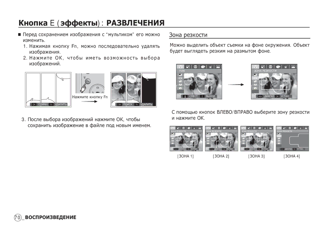 Samsung EC-S85ZZPDC/E2, EC-S85ZZSBB/E3, EC-S85ZZSBA/E1, EC-S85ZZPBA/E2, EC-S85ZZBBA/E2, EC-S85ZZPDA/E3 manual 70 ǪǶǹǷǸǶǰǯǪǭǬǭǵǰǭ 