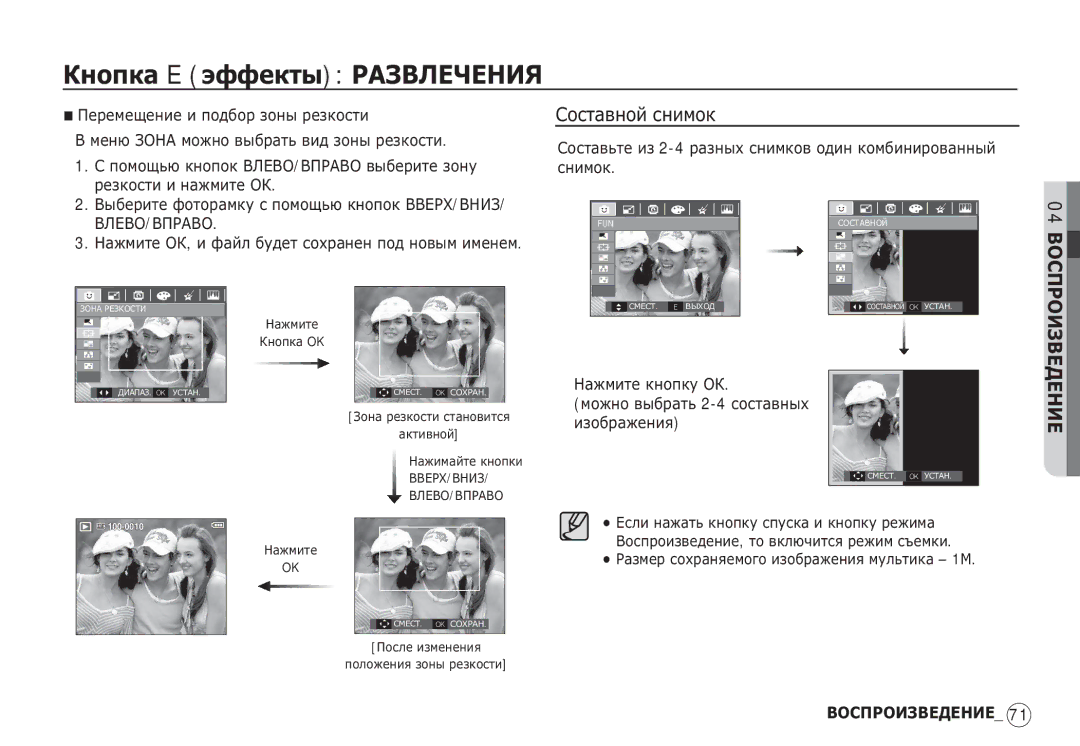 Samsung EC-S85ZZSBA/CA manual ǷȍȘȍȔȍȡȍȕȐȍ Ȑ ȗȖȌȉȖȘ ȏȖȕȣ ȘȍȏȒȖșȚȐ, ȔȍȕȦ ǯǶǵǨ ȔȖȎȕȖ ȊȣȉȘȈȚȤ ȊȐȌ ȏȖȕȣ ȘȍȏȒȖșȚȐ, ǪǳǭǪǶ/ǪǷǸǨǪǶ 