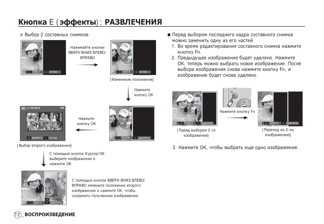 Samsung EC-S85ZZSBA/IN manual ȒȕȖȗȒț Fn, ǷȘȍȌȣȌțȡȍȍ ȐȏȖȉȘȈȎȍȕȐȍ ȉțȌȍȚ țȌȈȓȍȕȖ. ǵȈȎȔȐȚȍ, ȐȏȖȉȘȈȎȍȕȐȍ ȉțȌȍȚ șȕȖȊȈ țȌȈȓȍȕȖ 