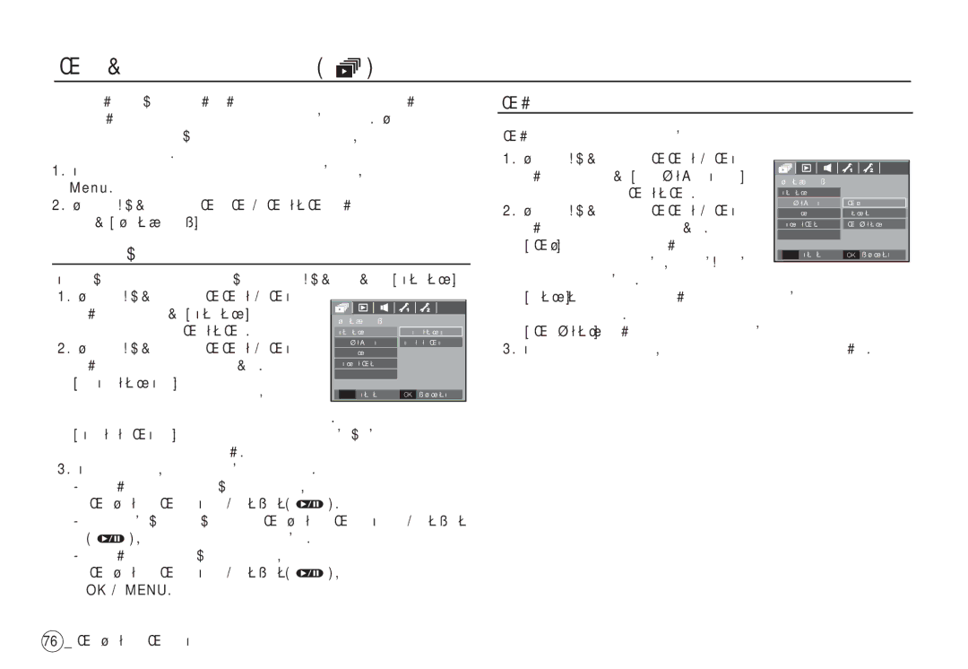 Samsung EC-S85ZZBBB/MX, EC-S85ZZSBB/E3, EC-S85ZZSBA/E1 manual ǪȒȓȦȟȍȕȐȍ șȓȈȑȌȠȖț ❸, ǱȈȒ ȕȈȟȈȚȤ șȓȈȑȌȠȖț, ǪȣȉȖȘ ȐȏȖȉȘȈȎȍȕȐȑ 