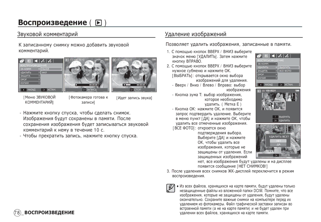 Samsung EC-S85ZZPDA/E1, EC-S85ZZSBB/E3, EC-S85ZZSBA/E1 manual ǪȖșȗȘȖȐȏȊȍȌȍȕȐȍ ø, ǮȊțȒȖȊȖȑ ȒȖȔȔȍȕȚȈȘȐȑ, ǺȌȈȓȍȕȐȍ ȐȏȖȉȘȈȎȍȕȐȑ 