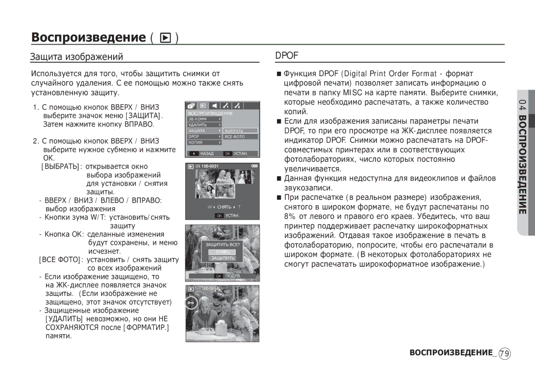 Samsung EC-S85ZZPDB/E1, EC-S85ZZSBB/E3, EC-S85ZZSBA/E1, EC-S85ZZPBA/E2, EC-S85ZZBBA/E2, EC-S85ZZPAA ǮȈȡȐȚȈ ȐȏȖȉȘȈȎȍȕȐȑ, ȒȖȗȐȑ 