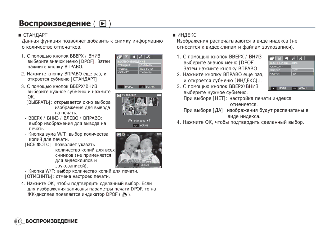 Samsung EC-S85ZZPDB/E3, EC-S85ZZSBB/E3 ȊȣȉȍȘȐȚȍ ȏȕȈȟȖȒ ȔȍȕȦ Dpof, ǮȈȚȍȔ ȕȈȎȔȐȚȍ ȒȕȖȗȒț Ǫƿǹǩǫƕ, ȖȚȒȘȖȍȚșȧ șțȉȔȍȕȦ ǰǵǬǭǲǹ.l 