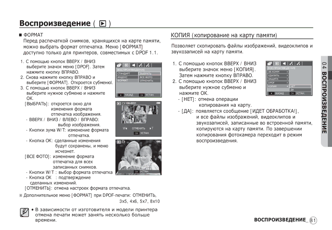 Samsung EC-S85ZZSBD/GB, EC-S85ZZSBB/E3 manual ǱǶǷǰȇ ȒȖȗȐȘȖȊȈȕȐȍ ȕȈ ȒȈȘȚț ȗȈȔȧȚȐ, ȐȏȔȍȕȍȕȐȧ Ȝȗșȕȉțȉ ȖȚȗȍȟȈȚȒȈ ȐȏȖȉȘȈȎȍȕȐȧ 