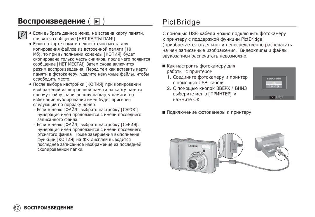 Samsung EC-S85ZZBBA/AU, EC-S85ZZSBB/E3 ǱȈȒ ȕȈșȚȘȖȐȚȤ ȜȖȚȖȒȈȔȍȘț Ȍȓȧ ȘȈȉȖȚȣ ș ȗȘȐȕȚȍȘȖȔ, ǷȖȌȒȓȦȟȍȕȐȍ ȜȖȚȖȒȈȔȍȘȣ Ȓ ȗȘȐȕȚȍȘț 