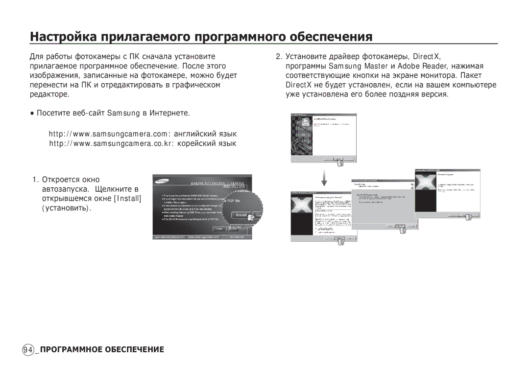 Samsung EC-S85ZZSBD/E3 manual ǴȈșȚȘȖȑȒȈ ȗȘȐȓȈȋȈȍȔȖȋȖ ȗȘȖȋȘȈȔȔȕȖȋȖ ȖȉȍșȗȍȟȍȕȐȧ, ǺșȚȈȕȖȊȐȚȍ ȌȘȈȑȊȍȘ ȜȖȚȖȒȈȔȍȘȣ, DirectX 