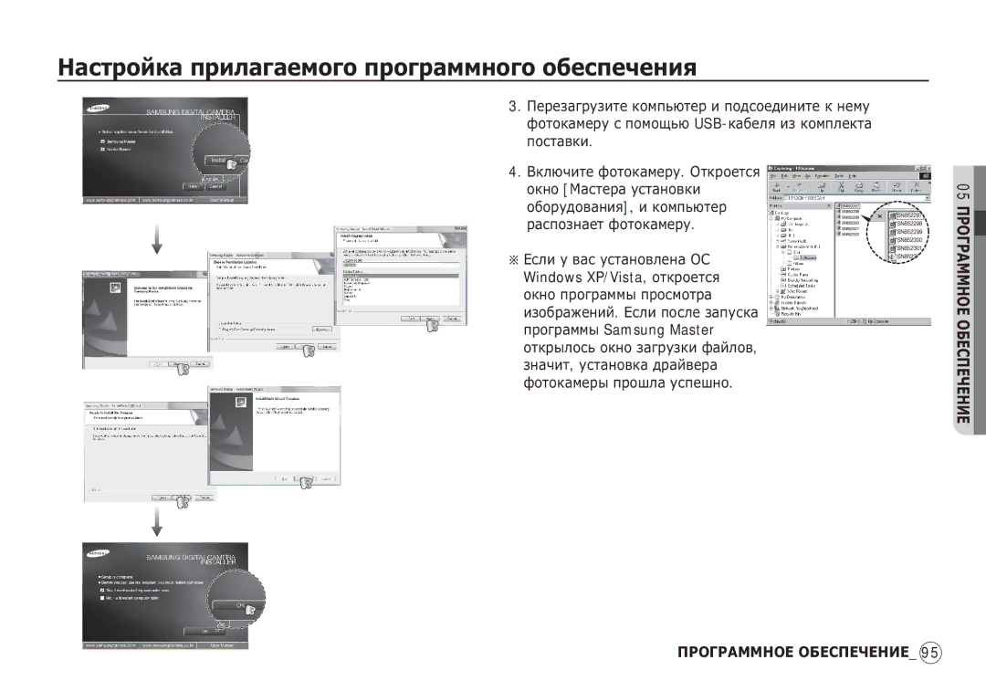 Samsung EC-S85ZZSSB/E1, EC-S85ZZSBB/E3, EC-S85ZZSBA/E1, EC-S85ZZPBA/E2 ǬșȓȐ ț ȊȈș țșȚȈȕȖȊȓȍȕȈ Ƕǹ Windows XP/Vista, ȖȚȒȘȖȍȚșȧ 