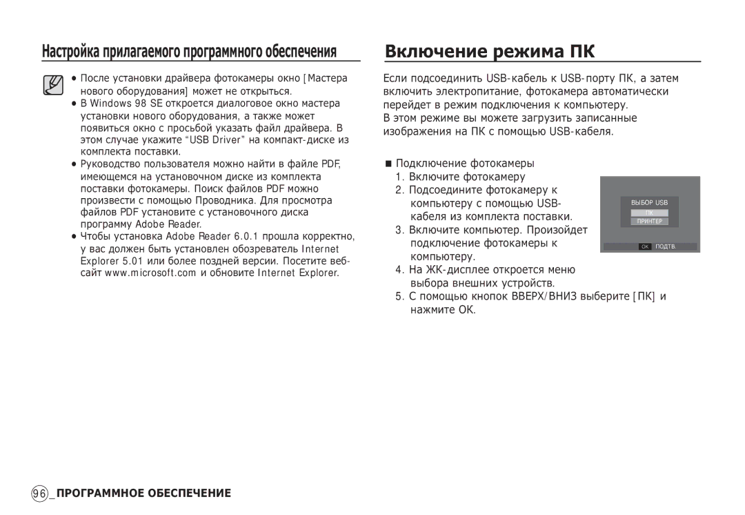 Samsung EC-S85ZZPBA/TR, EC-S85ZZSBB/E3, EC-S85ZZSBA/E1, EC-S85ZZPBA/E2, EC-S85ZZPAA ǪȒȓȦȟȍȕȐȍ ȘȍȎȐȔȈ Ƿǲ, ȒȖȔȗȓȍȒȚȈ ȗȖșȚȈȊȒȐ 