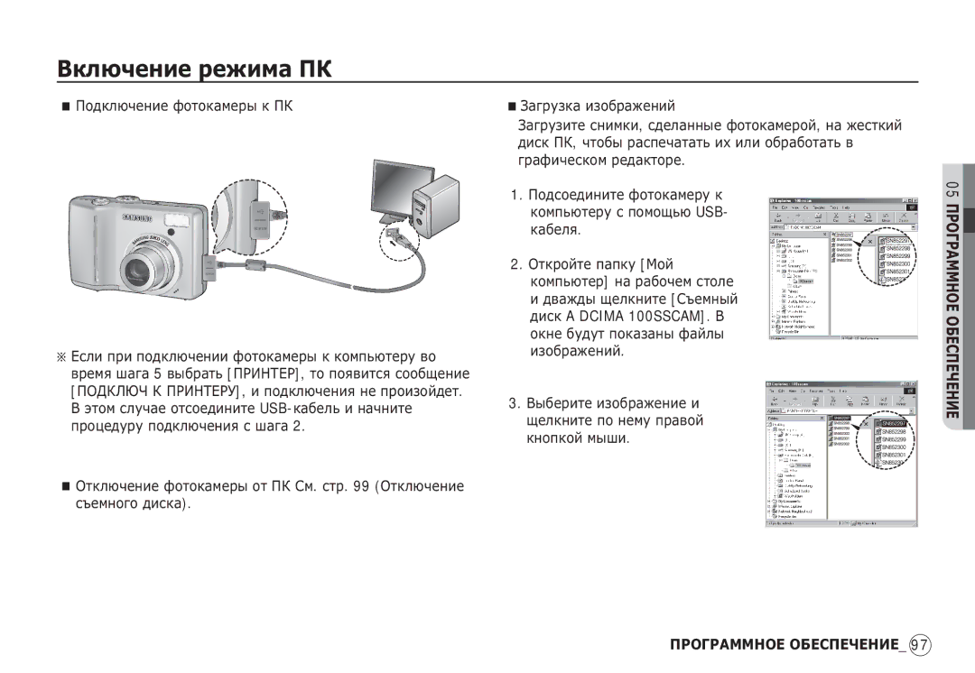 Samsung EC-S85ZZBAA, EC-S85ZZSBB/E3, EC-S85ZZPAA ǷȖȌȒȓȦȟȍȕȐȍ ȜȖȚȖȒȈȔȍȘȣ Ȓ Ƿǲ, ǶȚȒȘȖȑȚȍ ȗȈȗȒț ǴȖȑ ȒȖȔȗȤȦȚȍȘ ȕȈ ȘȈȉȖȟȍȔ șȚȖȓȍ 