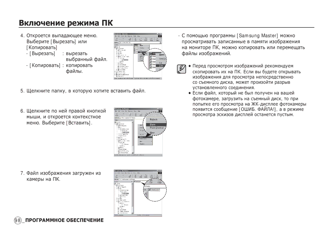 Samsung EC-S85ZZBBA/TR manual ǱȖȗȐȘȖȊȈȚȤ ǪȣȘȍȏȈȚȤ ȊȣȘȍȏȈȚȤ ȊȣȉȘȈȕȕȣȑ ȜȈȑȓ, ȀȍȓȒȕȐȚȍ ȗȈȗȒț, Ȋ ȒȖȚȖȘțȦ ȝȖȚȐȚȍ ȊșȚȈȊȐȚȤ ȜȈȑȓ 