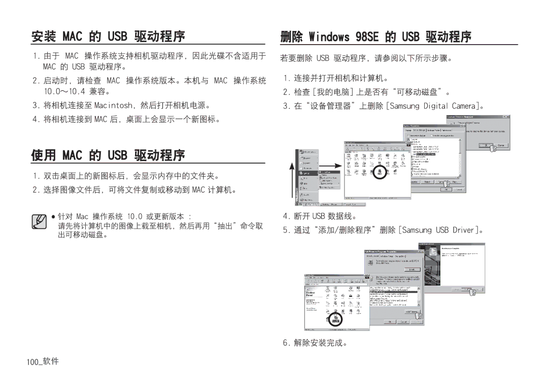 Samsung EC-S85ZZSBA/E1, EC-S85ZZSBB/E3, EC-S85ZZPBA/E2, EC-S85ZZBBA/E2, EC-S85ZZBDA/E3, EC-S85ZZSBA/E2 manual Nbd! !Vtc 